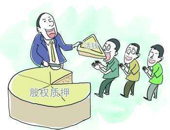 新規(guī)堵漏洞控流向 股票質(zhì)押市場(chǎng)強(qiáng)化質(zhì)量導(dǎo)向