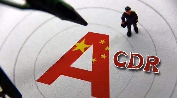 監(jiān)管層已著手制定CDR差異化細則 預計很快將會推出