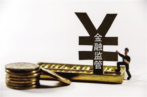 財政部：2018年至2020年暫免征收證券期貨行業(yè)機構(gòu)監(jiān)管費