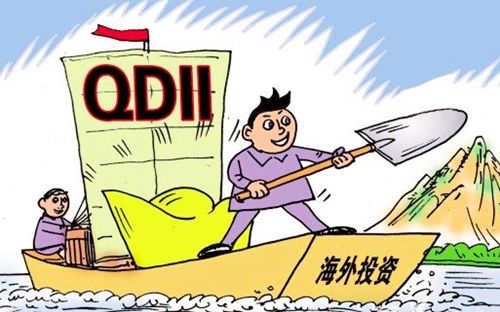 推進QDII改革正當(dāng)時 業(yè)內(nèi)稱將有新舉措推出