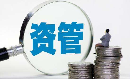 資管新規(guī)發(fā)威 券商資管規(guī)模一年縮水超2萬億！