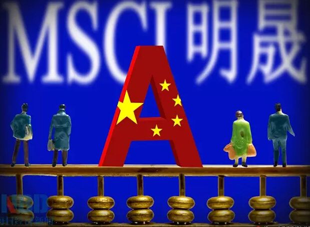 他們說的MSCI指數(shù)究竟是啥？