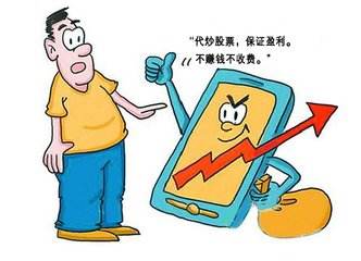 境內(nèi)互聯(lián)網(wǎng)公司的平臺網(wǎng)站或移動客戶端提供的境外證券的買賣服務(wù)，可以參與嗎？