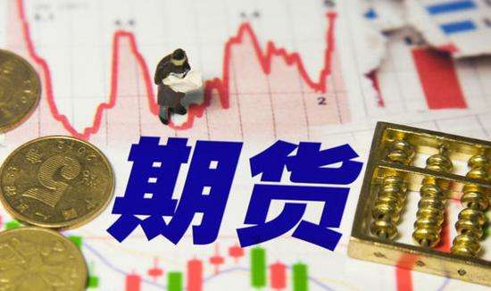 證監(jiān)會(huì)正研究推進(jìn)QFII等投資商品期貨