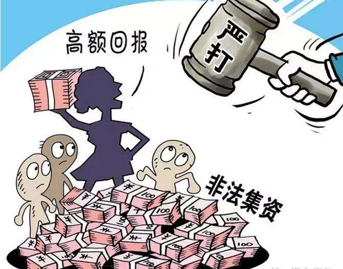 非法吸存、集資詐騙、非法集資有什么區(qū)別？