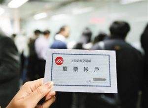 證券賬戶都實名了嗎？50家券商被要求自查落實情況