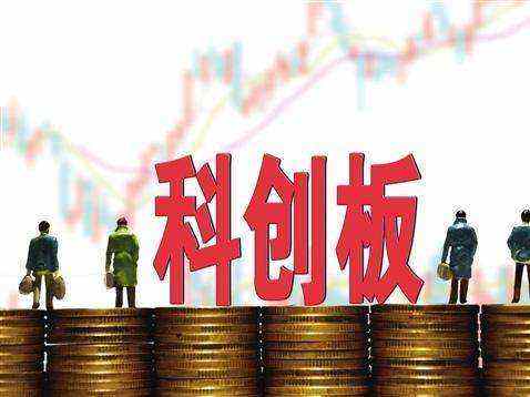 上交所設(shè)科創(chuàng)板試點(diǎn)注冊(cè)制如何影響A股：創(chuàng)業(yè)板會(huì)不會(huì)被分流