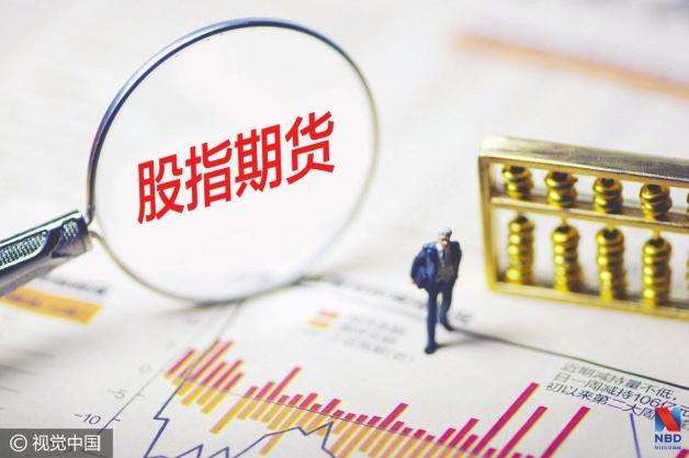 股指期貨迎來2017年以來第三次松綁！對A股影響幾何？