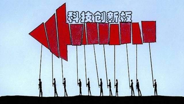 科創(chuàng)板細(xì)則最快下月出臺 T+0、同股不同權(quán)納入討論
