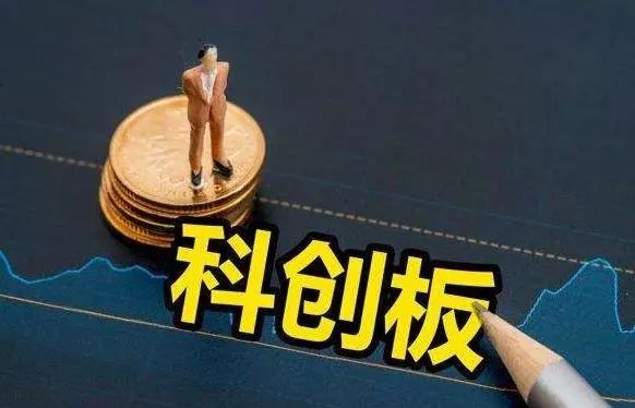 科創(chuàng)板被證監(jiān)會和上交所“置頂” 業(yè)界判斷明年上半年推出概率大