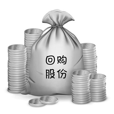 “緊箍咒”來(lái)了！交易所發(fā)布上市公司回購(gòu)股份實(shí)施細(xì)則 忽悠式回購(gòu)難了