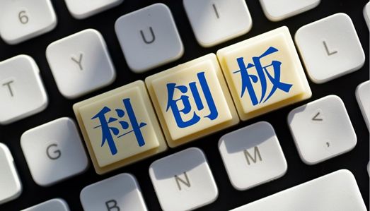 科創(chuàng)板實施方案獲批！市場存13大預(yù)期 新股首日漲停板取消？