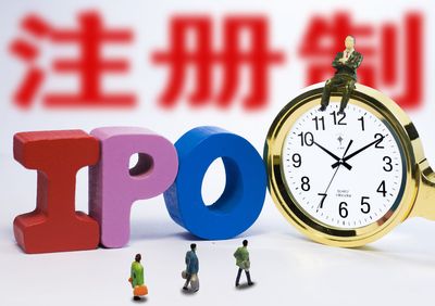 上海將支持配合設(shè)立科創(chuàng)板并試點注冊制方案落地