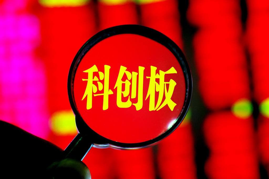 全是干貨！8大亮點看透科創(chuàng)板交易細(xì)則