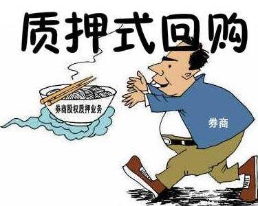 股市修煉手冊之關于債券質押式回購交易時間調整的投資者問答