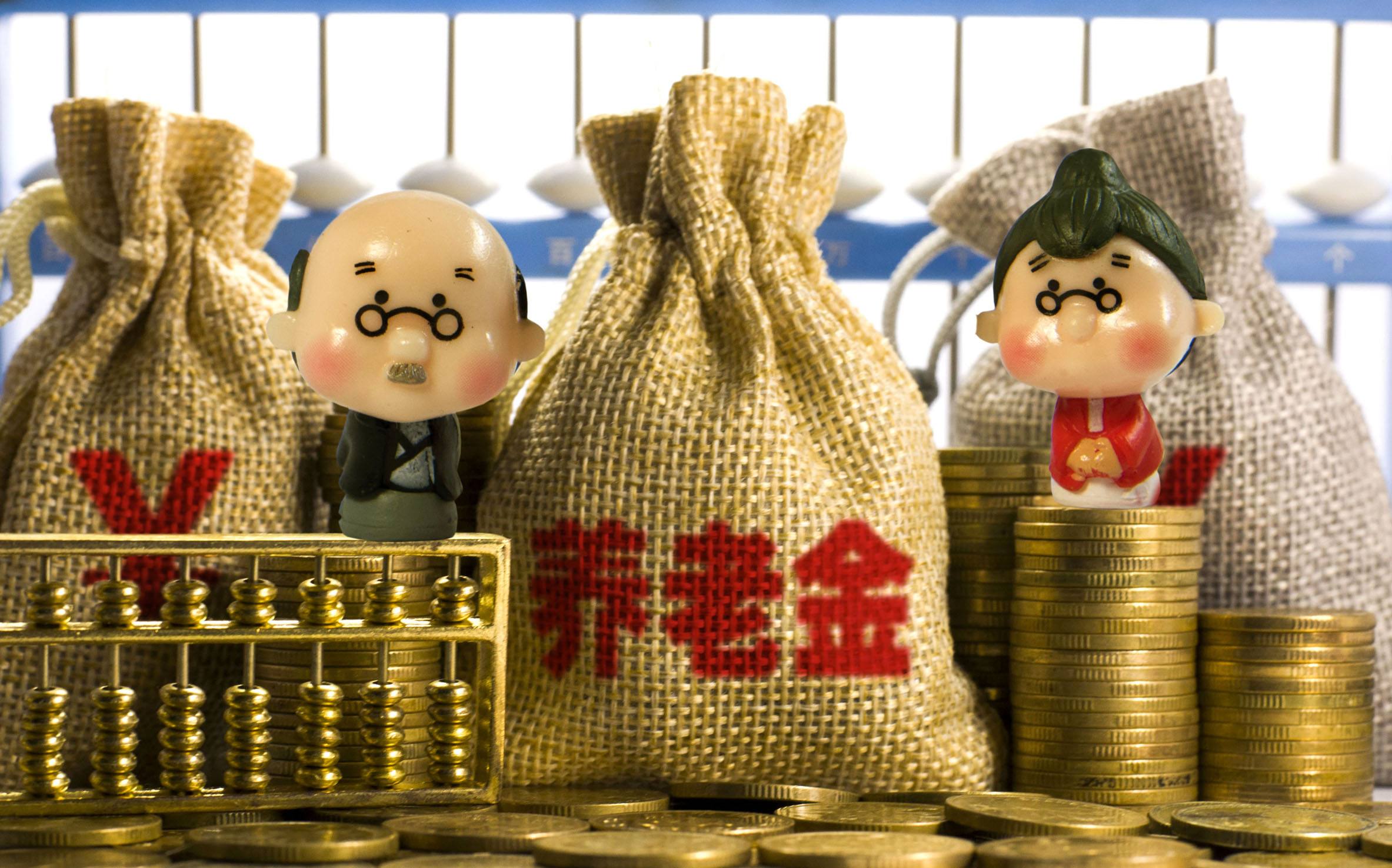 社?；鸸芾碣Y產(chǎn)近3萬億元 養(yǎng)老金入市規(guī)模有望擴(kuò)大