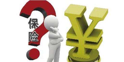保險產(chǎn)品條款令人“頭大” 消費(fèi)者怎樣明了買的保險都能保啥？
