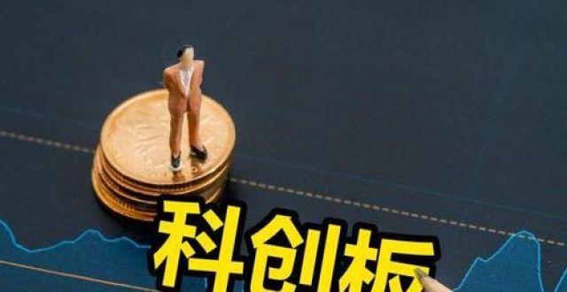 市場(chǎng)化牽引 科創(chuàng)板跑出“新節(jié)奏”