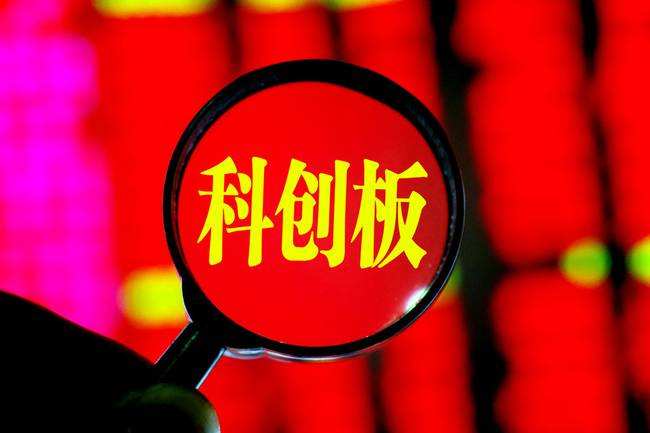 科創(chuàng)板上市初期交易，劃重點
