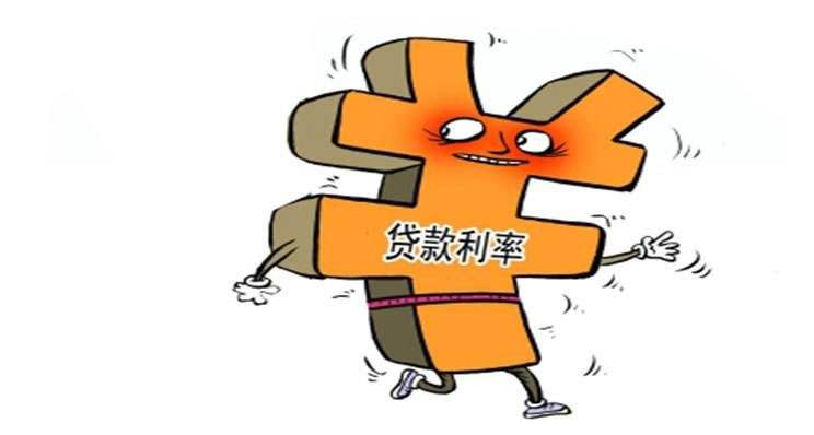 央行最新制定銀行LPR考核 堅決打破貸款利率隱性下限 串通利率MPA“一票否決”