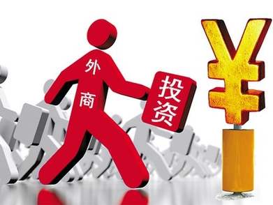 國常會(huì)最新定調(diào)！全年減稅降費(fèi)超2萬億 高度重視利用外資 來看十大關(guān)鍵點(diǎn)