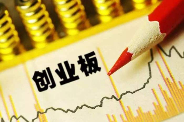 證監(jiān)會(huì)：推進(jìn)創(chuàng)業(yè)板改革并試點(diǎn)注冊(cè)制 深化新三板改革
