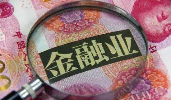 金融業(yè)對(duì)外開放進(jìn)入“全面”階段！這些領(lǐng)域開放進(jìn)程也將加快 來看更多細(xì)節(jié)