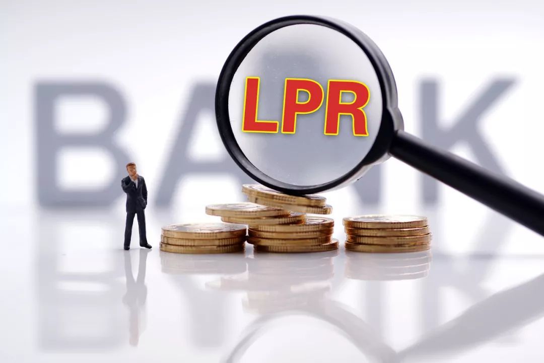 11月LPR報(bào)價(jià)出爐：1年期、5年期LPR均下調(diào)5個(gè)基點(diǎn)
