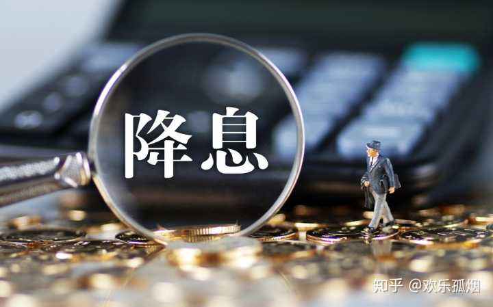 買房更便宜了！央行又“降息”：下調(diào)5基點(diǎn) 降息周期真的來了？股市樓市全解讀