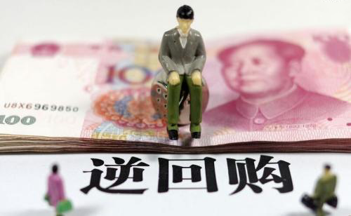 近4年來首次！央行下調(diào)14天期逆回購利率 釋放什么信號？