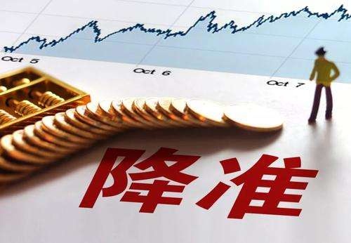 央行元旦一日兩大貨幣動作：全面降準釋放8000億資金 要求健全財政、貨幣、就業(yè)等政策協(xié)同和傳導(dǎo)落實機制