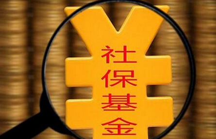 10家公司年報一季報業(yè)績或“雙增長” 社?；鸹垩圩R企重倉3只績優(yōu)股