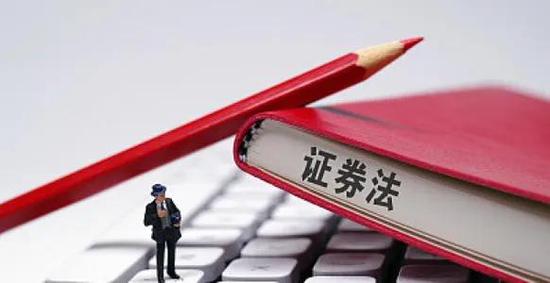 今日新《證券法》正式實(shí)施！細(xì)數(shù)10大新變化
