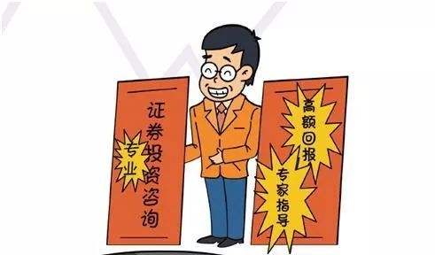 中訊證研打非宣傳月：防范非法證券活動應注意哪些要點？