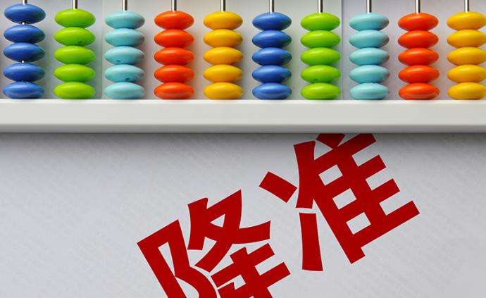 央行節(jié)前派壕禮！年內(nèi)第三次降準(zhǔn) 超額準(zhǔn)備金率12年來(lái)首次下調(diào)！