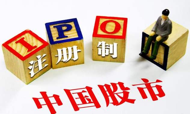 注冊制來襲，這樣影響你的賬戶！
