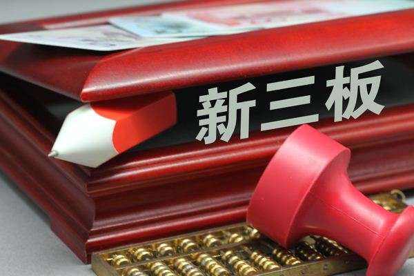 新三板公司治理的基本規(guī)范有哪些？