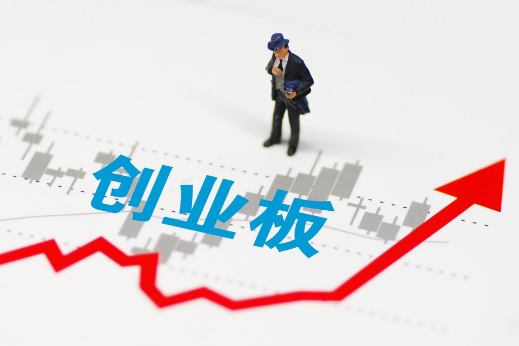 創(chuàng)業(yè)板注冊(cè)制落地“已聞樓梯響” 專家預(yù)計(jì)市場(chǎng)測(cè)試耗時(shí)短于科創(chuàng)板