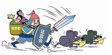 中訊證研515投資者保護(hù)日 | 常見非法證券活動的九種形式