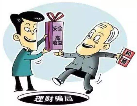 中訊證研防非宣傳月 | 金融投資防騙術(shù) 你必須掌握的實用技能！