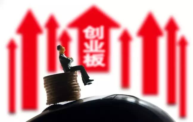 創(chuàng)業(yè)板第二批受理名單出爐 新企業(yè)申報(bào)進(jìn)入倒計(jì)時(shí)！發(fā)行規(guī)范委：質(zhì)量為先