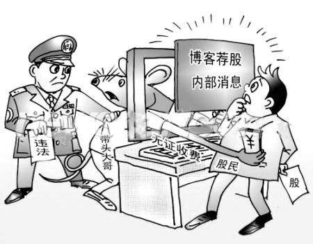 全國投資者保護(hù)宣傳 | 警惕以“投資者教育”為名的非法薦股活動(dòng)
