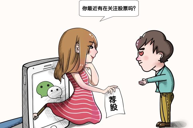 全國投資者保護(hù)宣傳 | 擦亮眼睛！41人的