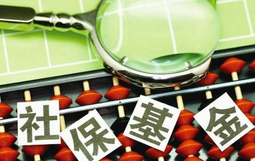 大基金社?；鸪鍪?擬減持多家公司股份