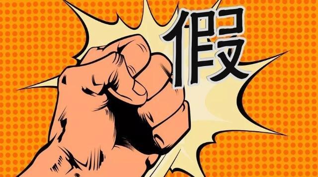 金融委全面落實(shí)“零容忍” 祭岀A股打假組合拳！嚴(yán)懲各類犯罪 來(lái)看四大要點(diǎn)