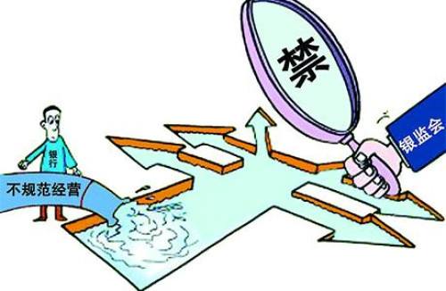 A股又見降溫信號！銀保監(jiān)會嚴(yán)禁資金違規(guī)入股市 社?；饻p持交行