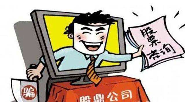 中訊證券防非宣傳月 | 防范以提供培訓為名 從事非法證券業(yè)務