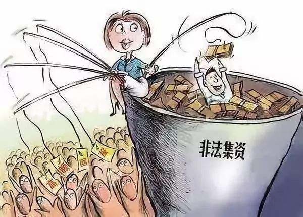 防范非法集資宣傳月 | 銀保監(jiān)會揭望洲集團套路 設網(wǎng)貸公司非法集資64億違法使用