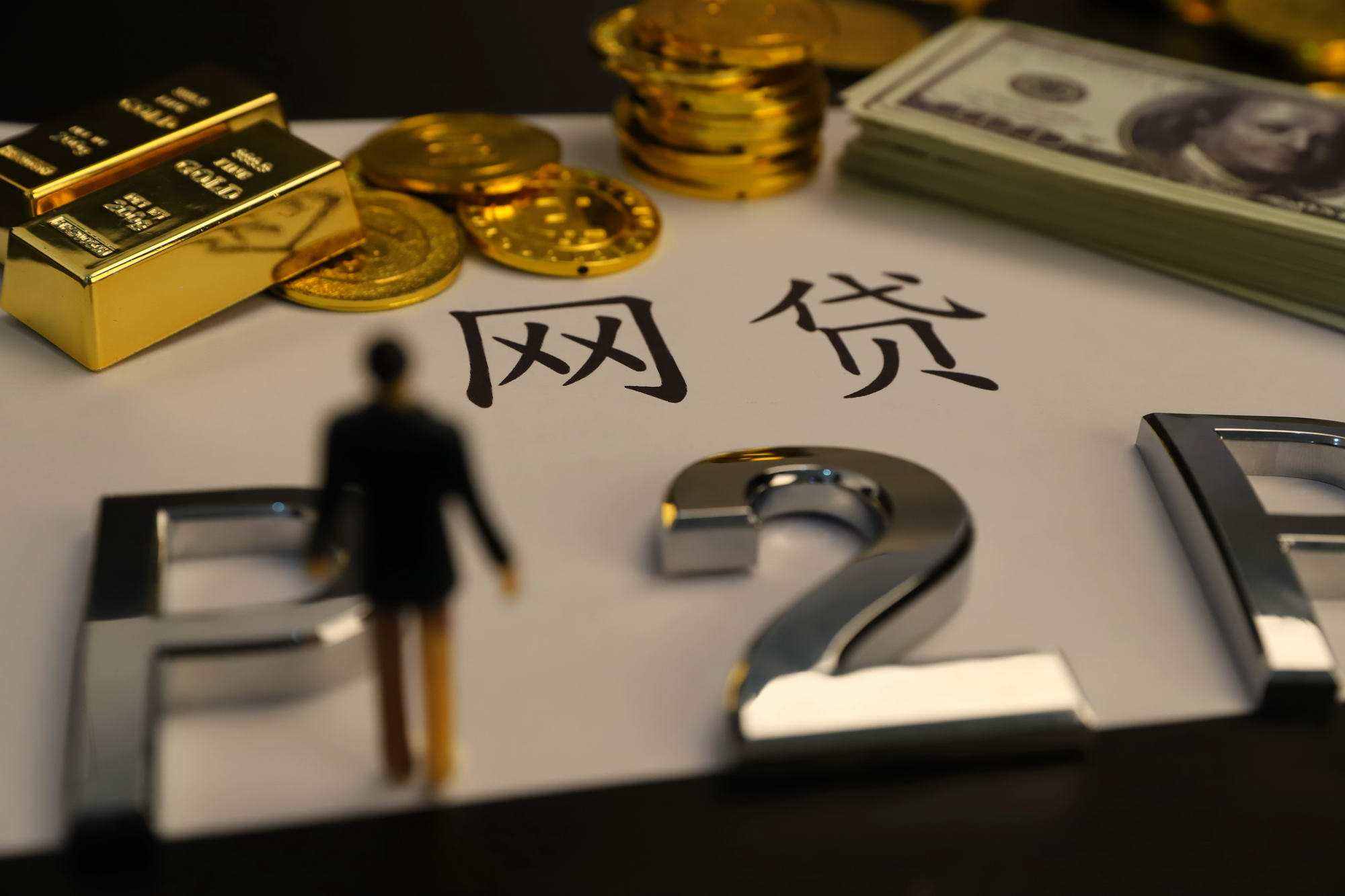 凈網(wǎng)2020高發(fā)騙局——網(wǎng)貸、刷單 不賺錢反賠本