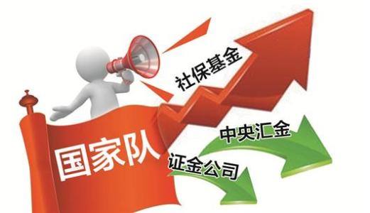 “國家隊(duì)”二季度持股路線圖浮出水面：社?；鹪龀?22只新進(jìn)86只
